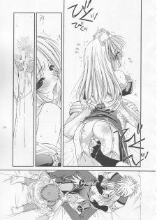 (C64) [Digital Lover (Nakajima Yuka)] D.L. action 18 (Ragnarok Online) - page 24