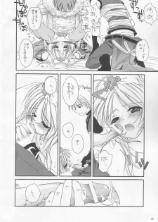 (C64) [Digital Lover (Nakajima Yuka)] D.L. action 18 (Ragnarok Online) - page 27