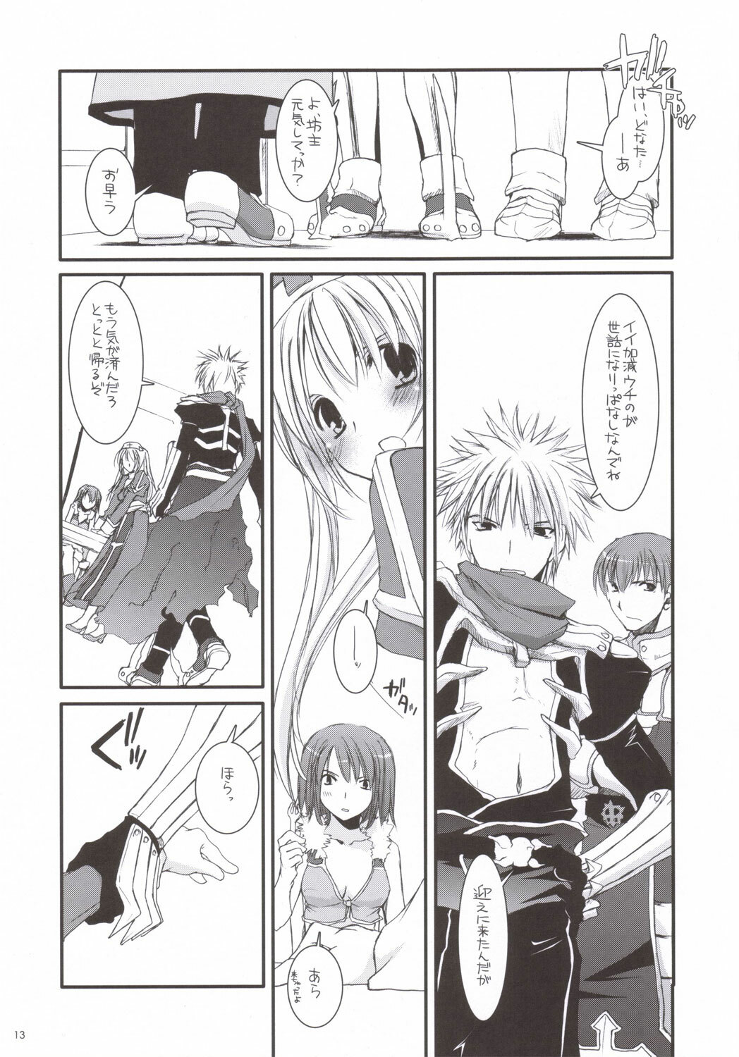 (SC31) [Digital Lover (Nakajima Yuka)] D.L. ACTION 35 X-Rated (Ragnarok Online) page 12 full