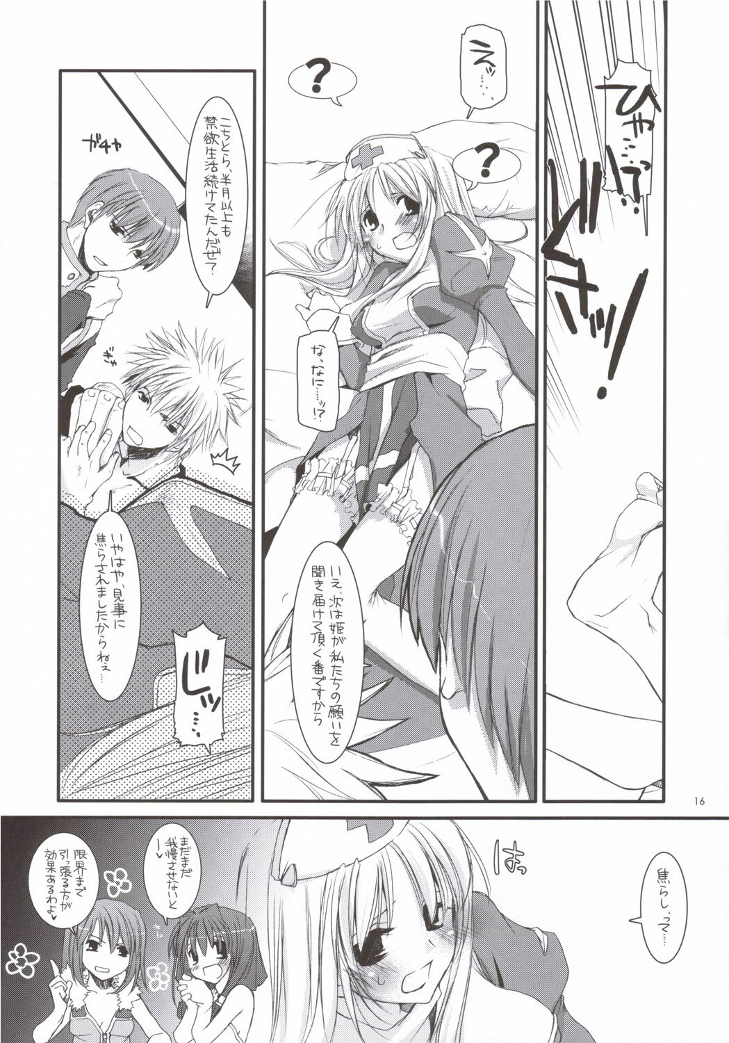 (SC31) [Digital Lover (Nakajima Yuka)] D.L. ACTION 35 X-Rated (Ragnarok Online) page 15 full