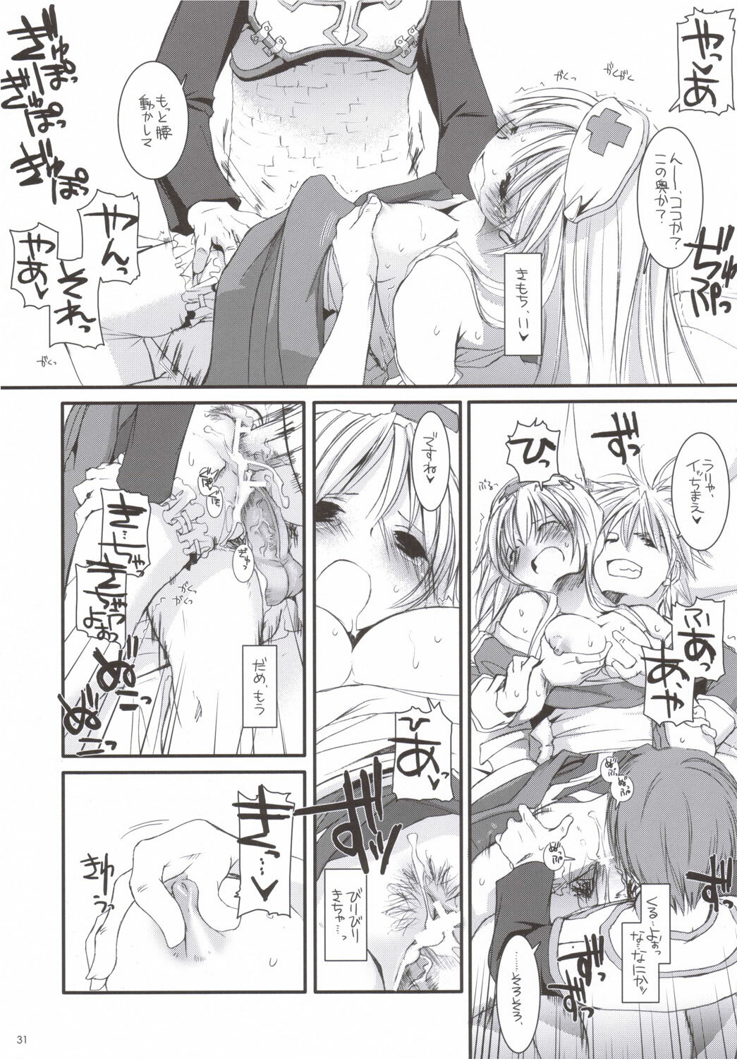 (SC31) [Digital Lover (Nakajima Yuka)] D.L. ACTION 35 X-Rated (Ragnarok Online) page 30 full