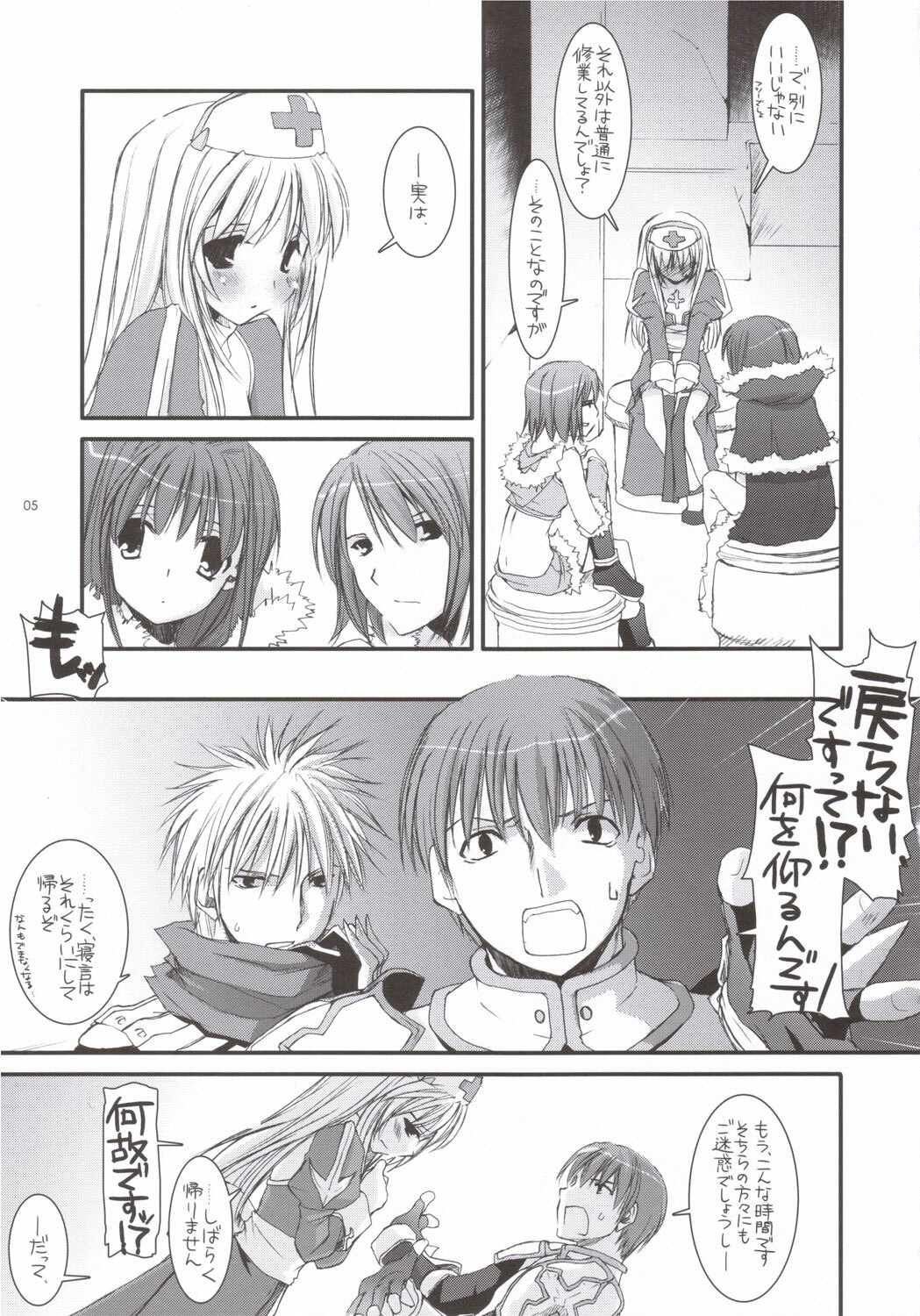 (SC31) [Digital Lover (Nakajima Yuka)] D.L. ACTION 35 X-Rated (Ragnarok Online) page 4 full