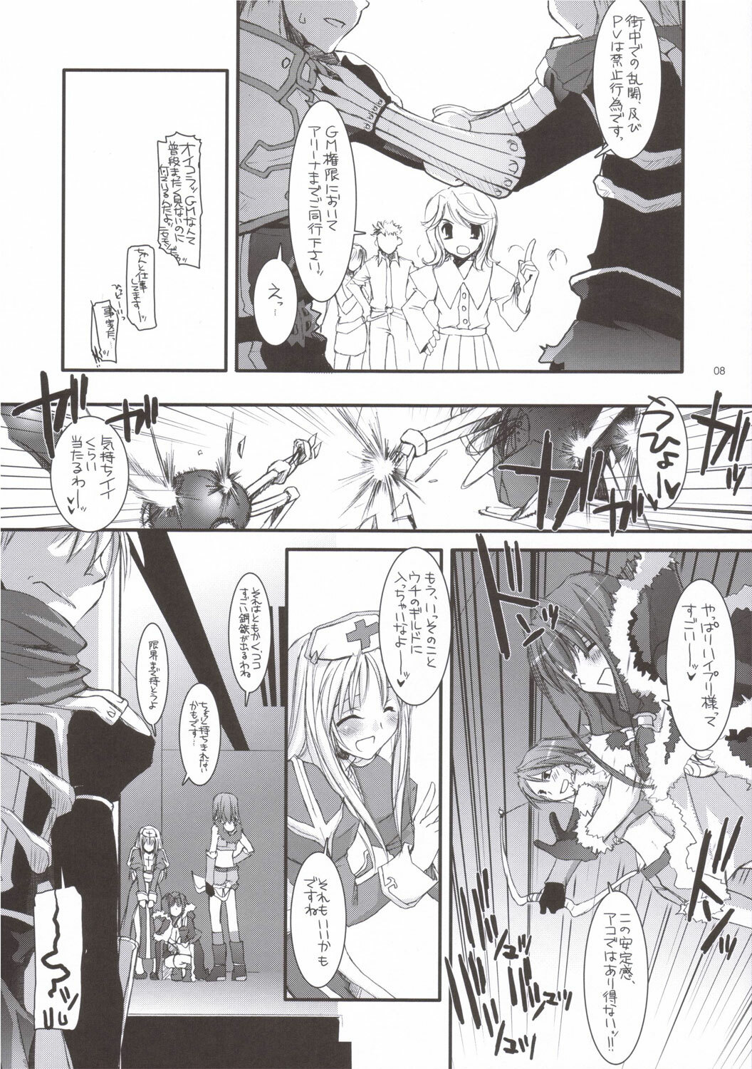 (SC31) [Digital Lover (Nakajima Yuka)] D.L. ACTION 35 X-Rated (Ragnarok Online) page 7 full