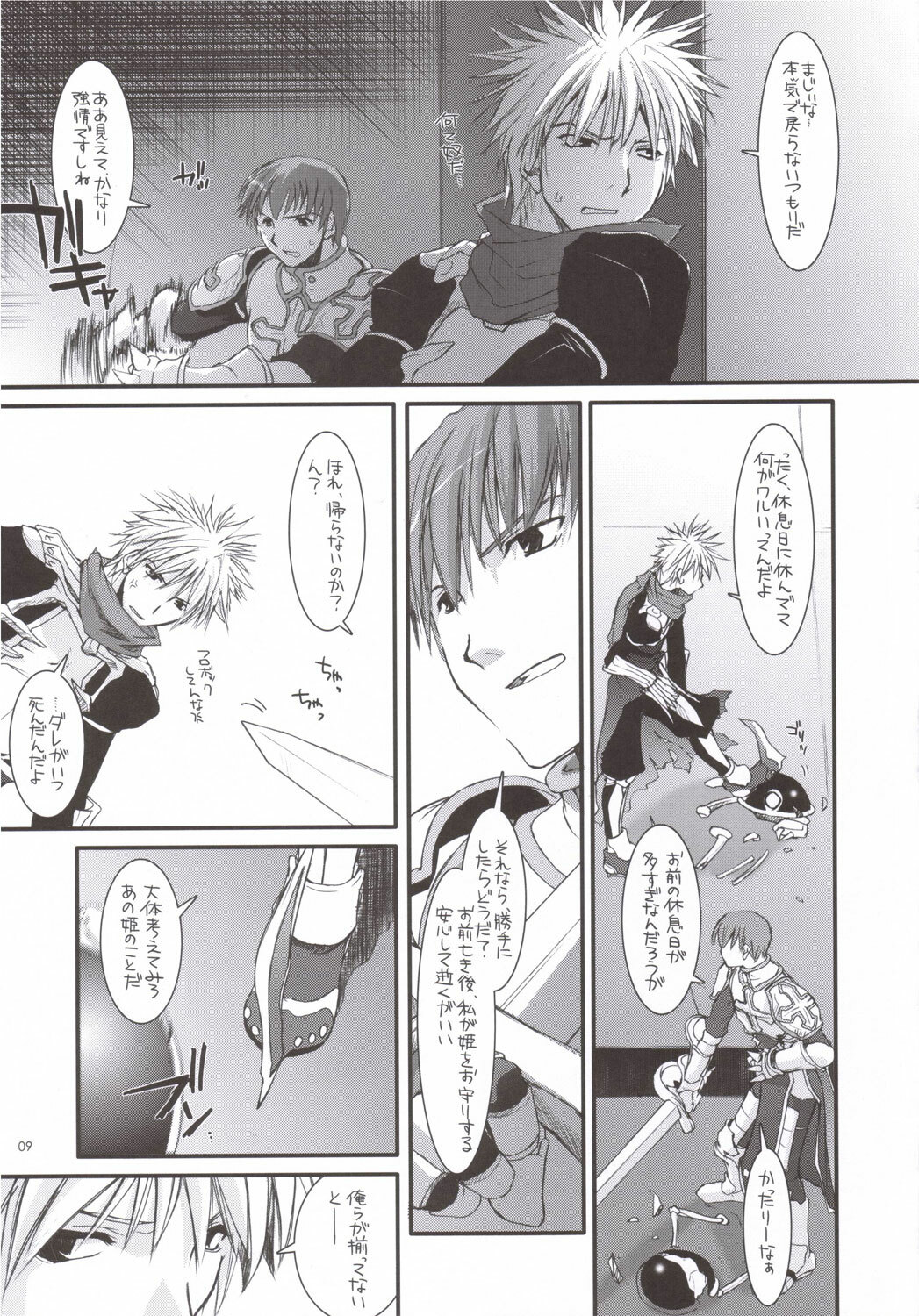 (SC31) [Digital Lover (Nakajima Yuka)] D.L. ACTION 35 X-Rated (Ragnarok Online) page 8 full