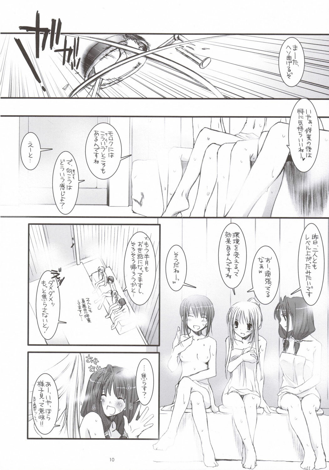 (SC31) [Digital Lover (Nakajima Yuka)] D.L. ACTION 35 X-Rated (Ragnarok Online) page 9 full