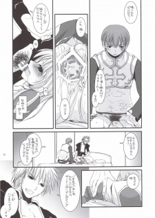 (SC31) [Digital Lover (Nakajima Yuka)] D.L. ACTION 35 X-Rated (Ragnarok Online) - page 24