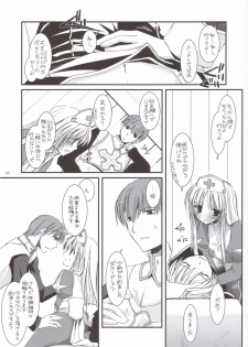 (SC31) [Digital Lover (Nakajima Yuka)] D.L. ACTION 35 X-Rated (Ragnarok Online) - page 2