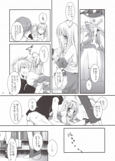 (SC31) [Digital Lover (Nakajima Yuka)] D.L. ACTION 35 X-Rated (Ragnarok Online) - page 32
