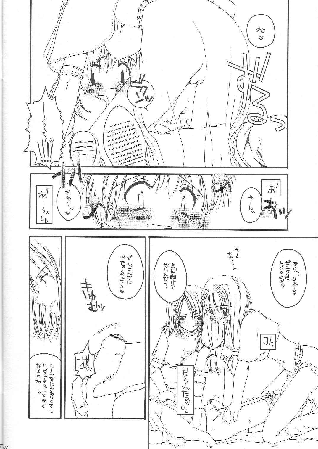 [Digital Lover (Nakajima Yuka)] D.L. Action 13 Preview Version (Ragnarok Online) page 14 full