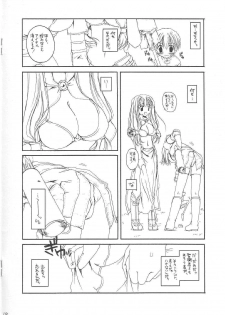 [Digital Lover (Nakajima Yuka)] D.L. Action 13 Preview Version (Ragnarok Online) - page 10