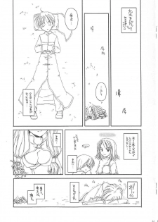 [Digital Lover (Nakajima Yuka)] D.L. Action 13 Preview Version (Ragnarok Online) - page 11