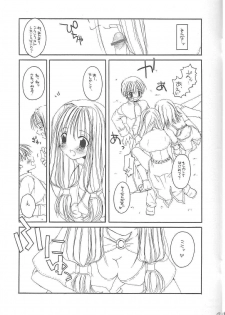 [Digital Lover (Nakajima Yuka)] D.L. Action 13 Preview Version (Ragnarok Online) - page 17