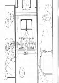 [Digital Lover (Nakajima Yuka)] D.L. Action 13 Preview Version (Ragnarok Online) - page 3