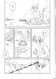 [Digital Lover (Nakajima Yuka)] D.L. Action 13 Preview Version (Ragnarok Online) - page 5