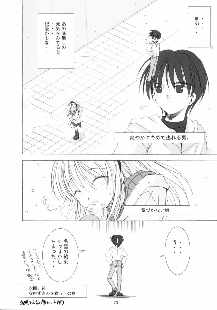 (C62) [Quarter View (Jinnojyou)] SNOW CREATOR (AIR, Kanon) page 19 full