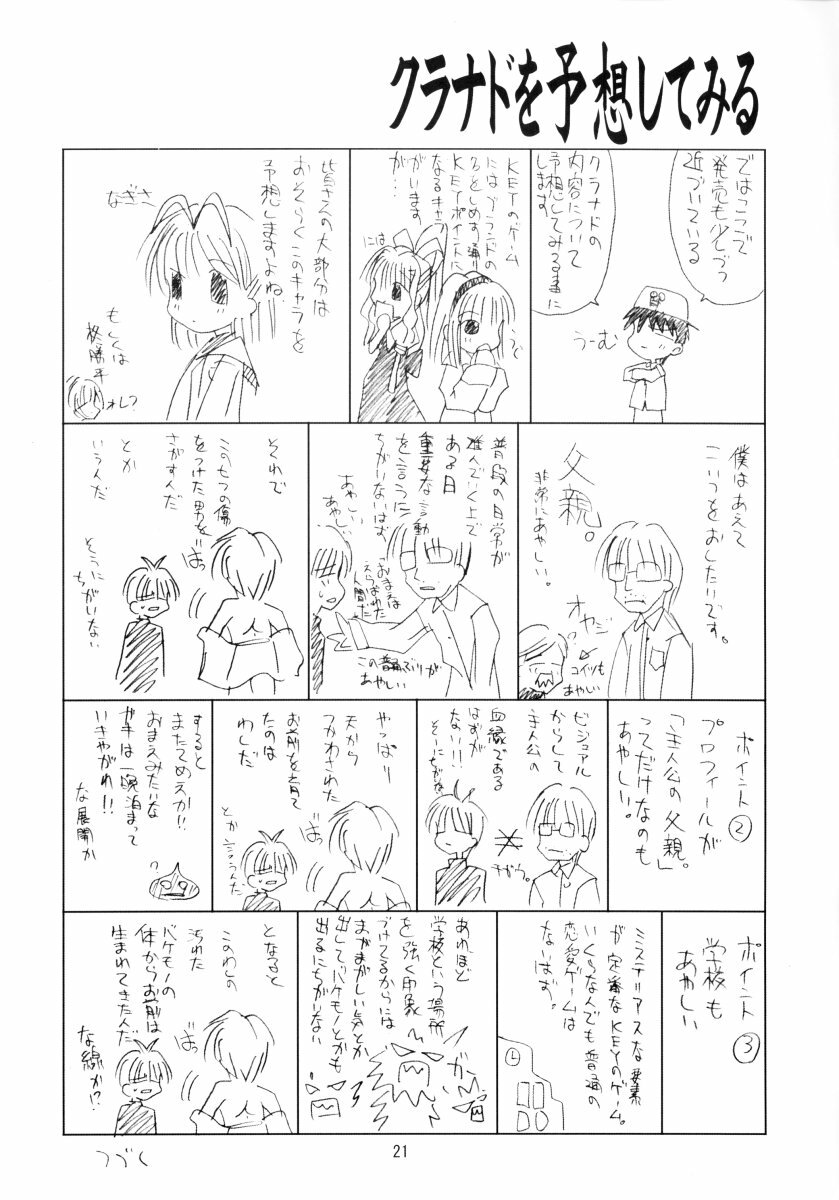 (C62) [Quarter View (Jinnojyou)] SNOW CREATOR (AIR, Kanon) page 20 full