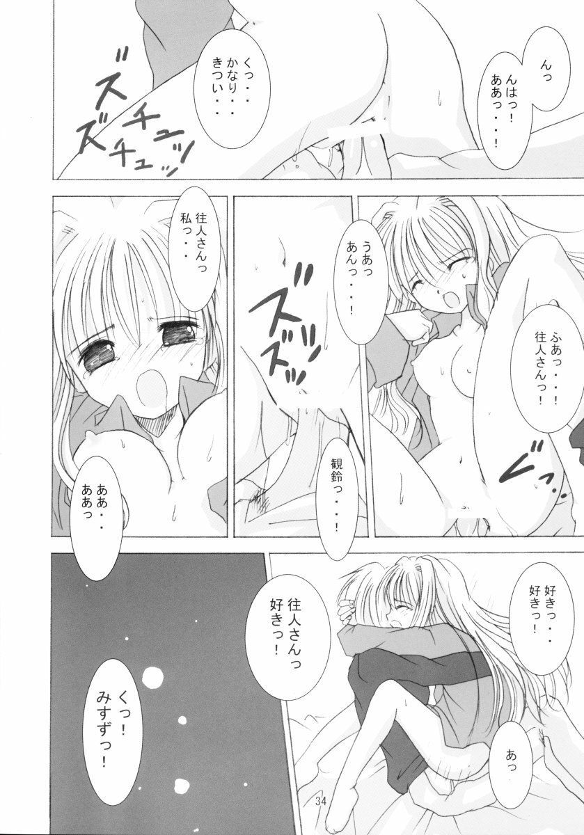 (C62) [Quarter View (Jinnojyou)] SNOW CREATOR (AIR, Kanon) page 33 full