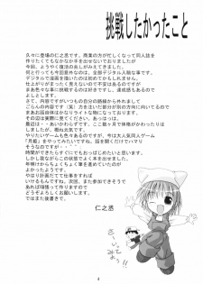 (C62) [Quarter View (Jinnojyou)] SNOW CREATOR (AIR, Kanon) - page 3