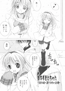 (C62) [Quarter View (Jinnojyou)] SNOW CREATOR (AIR, Kanon) - page 4