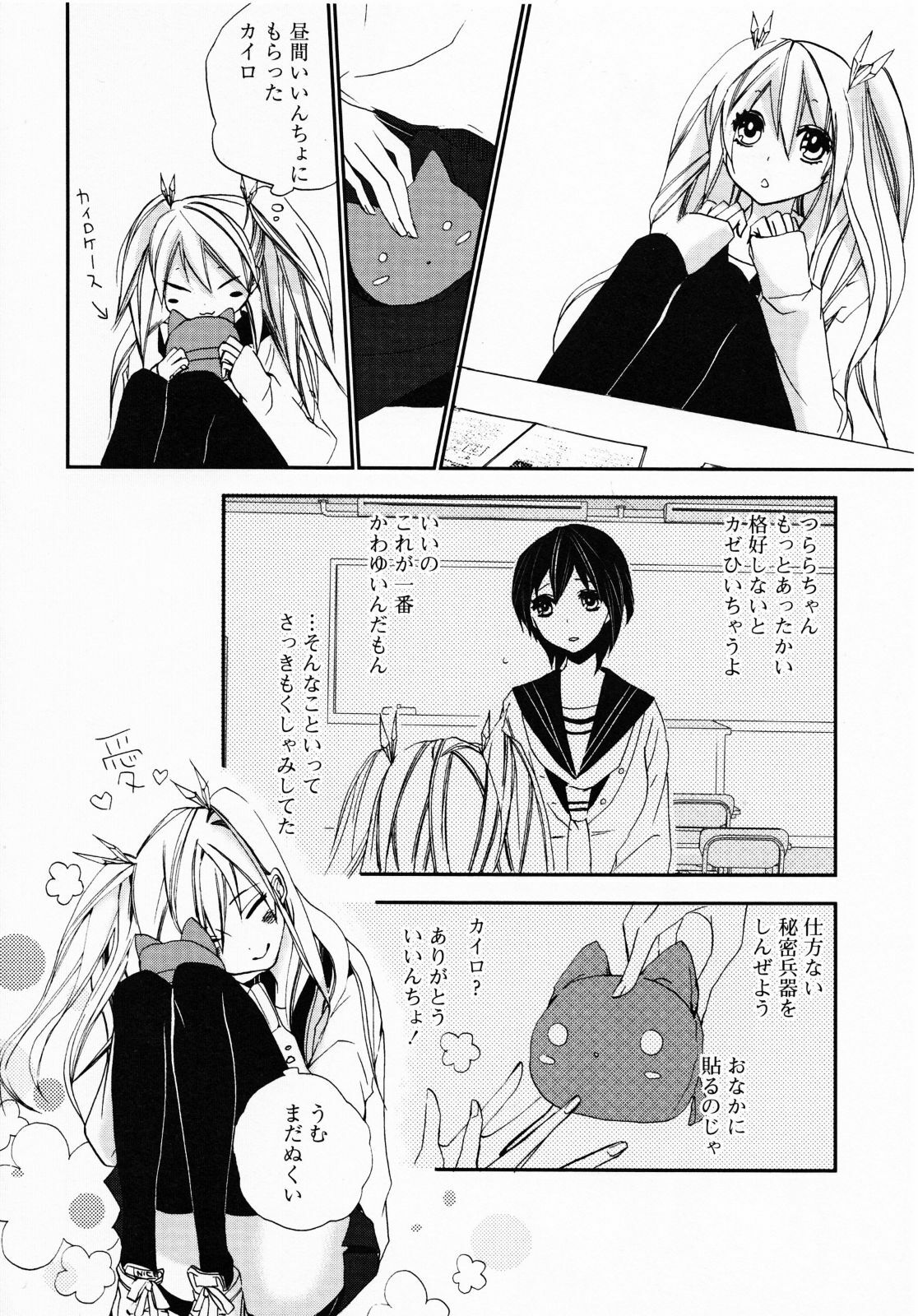 [Anthology] Yuri Hime Wildrose Vol. 4 page 10 full