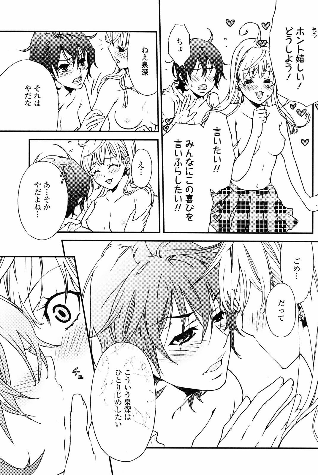 [Anthology] Yuri Hime Wildrose Vol. 4 page 39 full