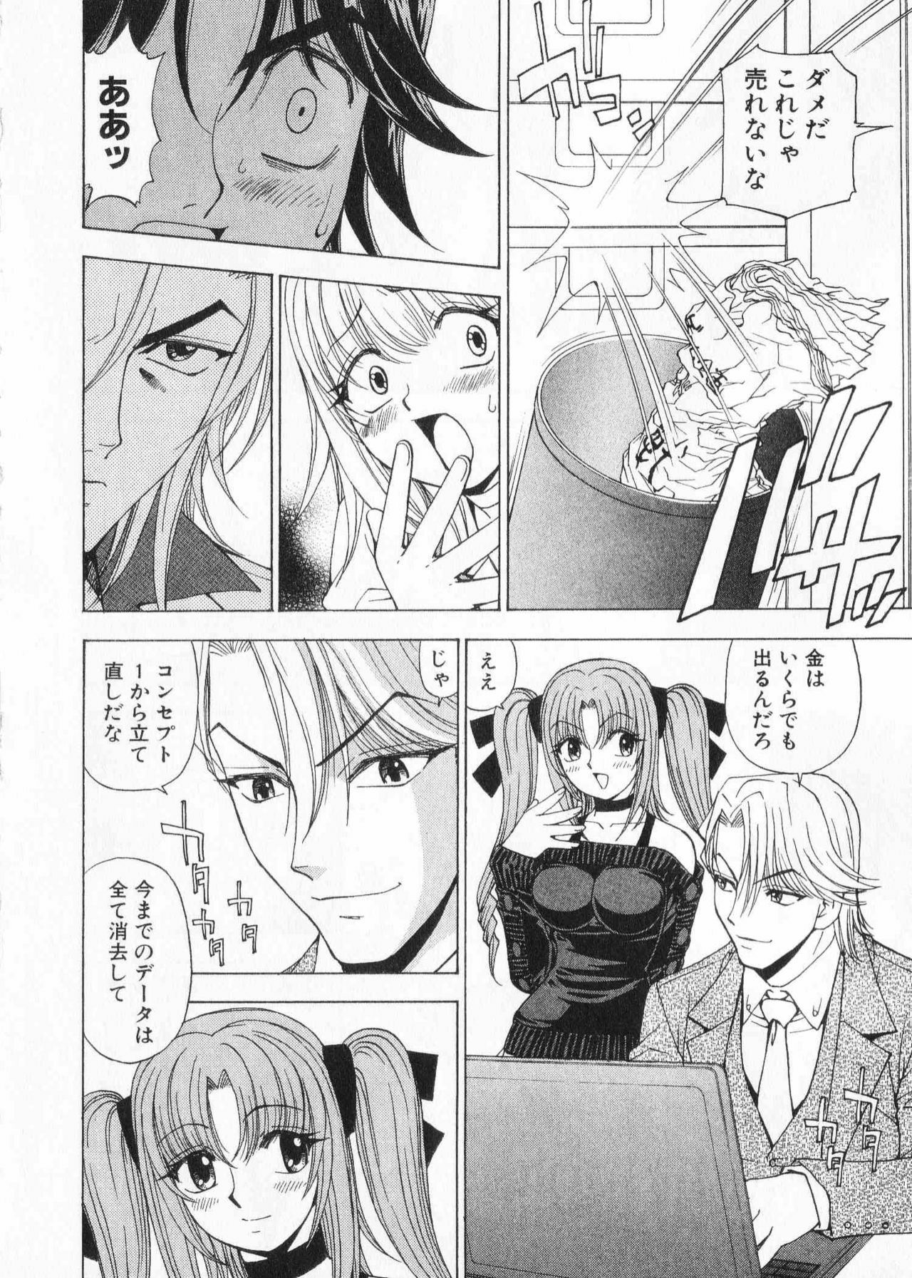 [Kuroiwa Yoshihiro] Fuwa Fuwa. 2 page 100 full