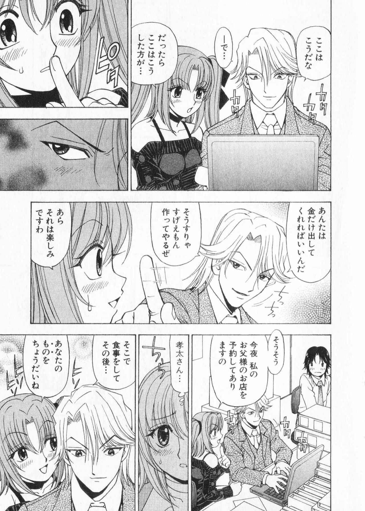 [Kuroiwa Yoshihiro] Fuwa Fuwa. 2 page 101 full