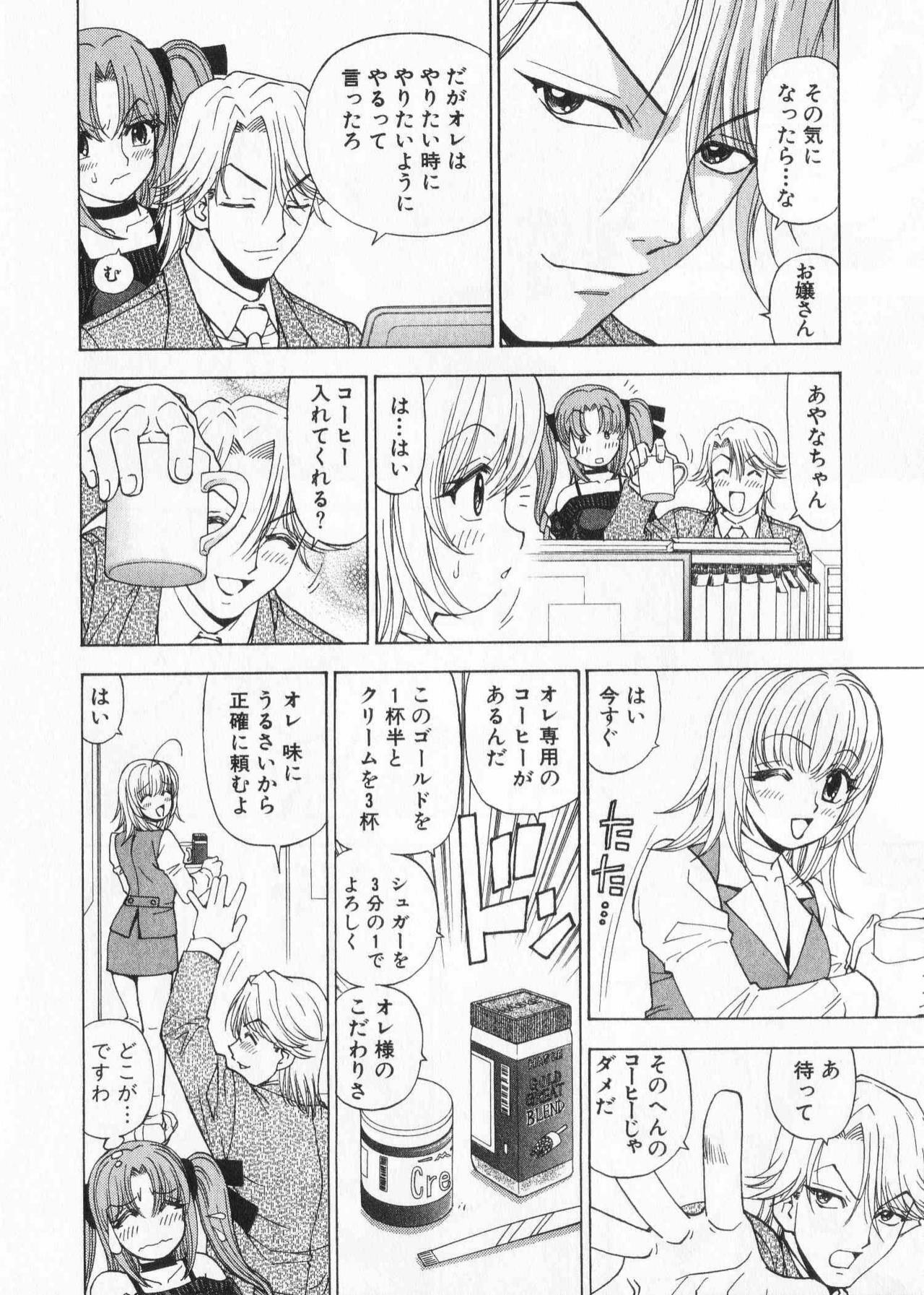 [Kuroiwa Yoshihiro] Fuwa Fuwa. 2 page 102 full