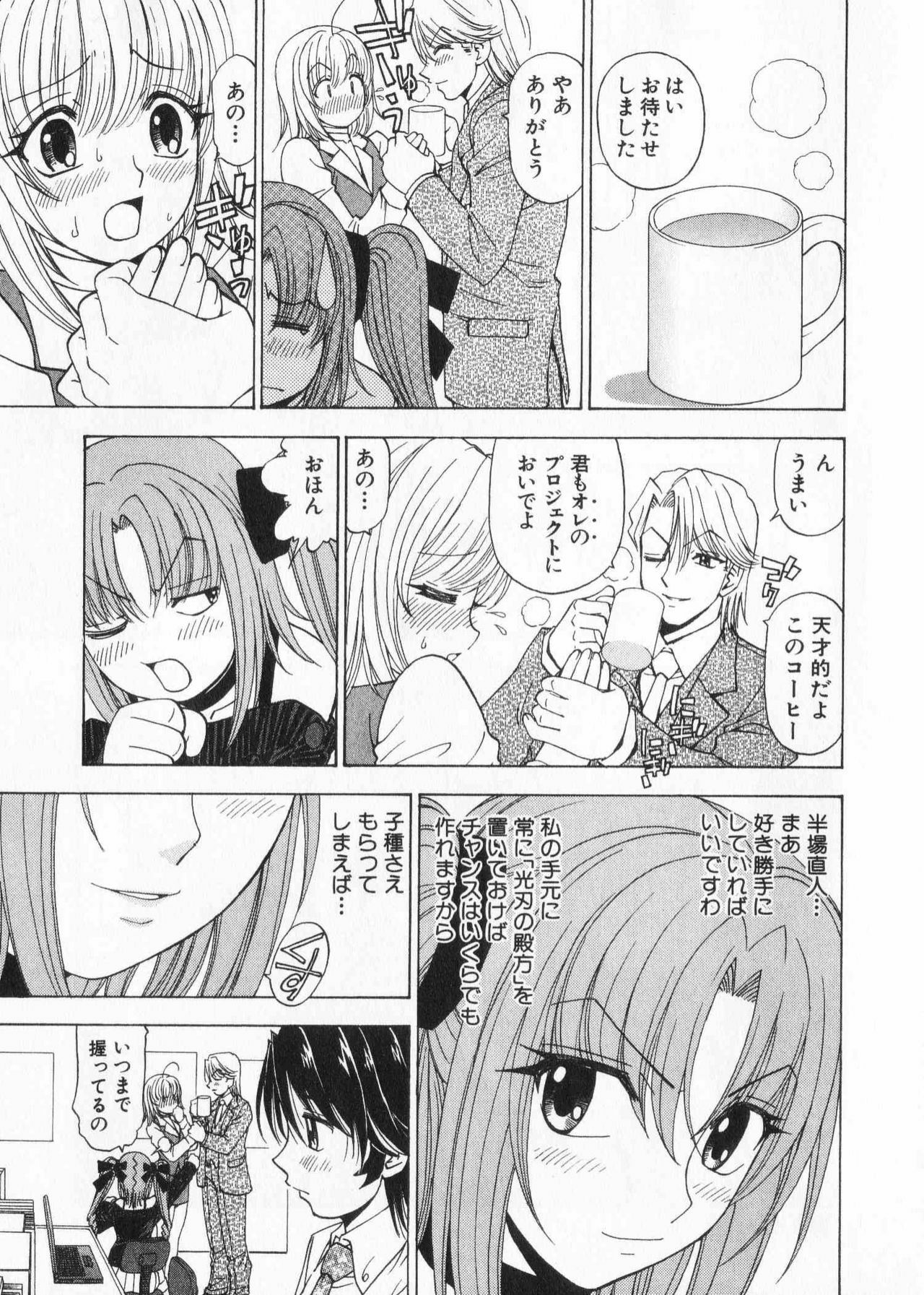 [Kuroiwa Yoshihiro] Fuwa Fuwa. 2 page 103 full