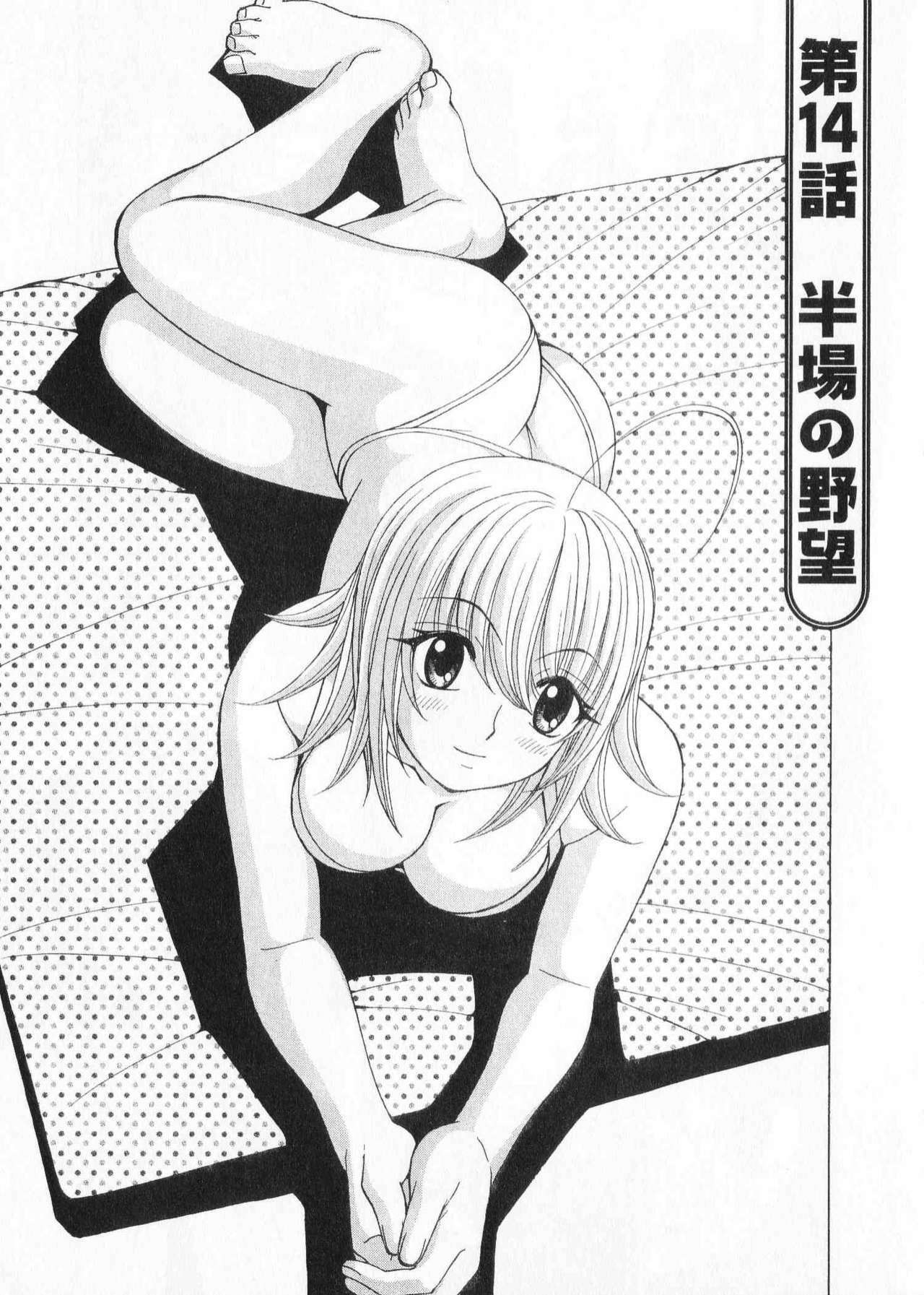 [Kuroiwa Yoshihiro] Fuwa Fuwa. 2 page 105 full