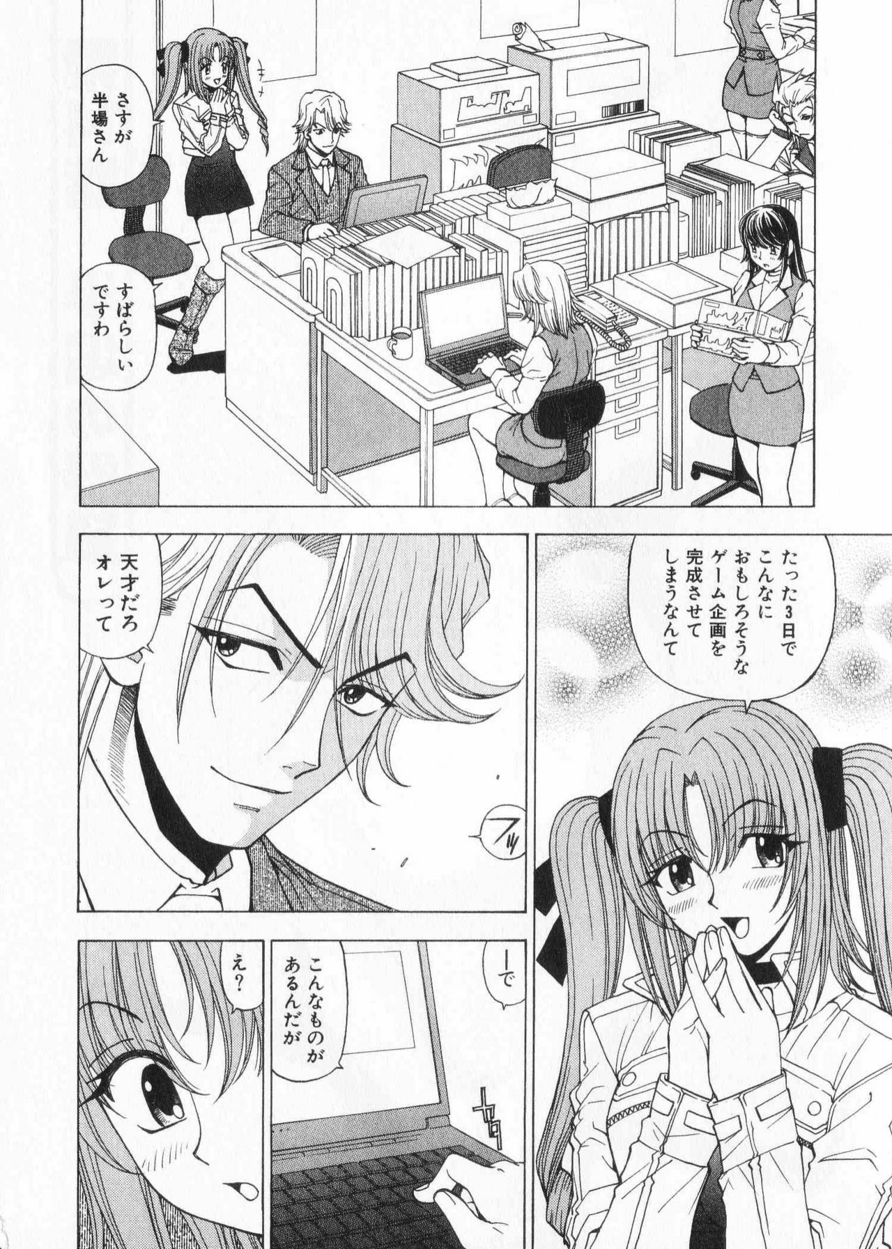 [Kuroiwa Yoshihiro] Fuwa Fuwa. 2 page 106 full