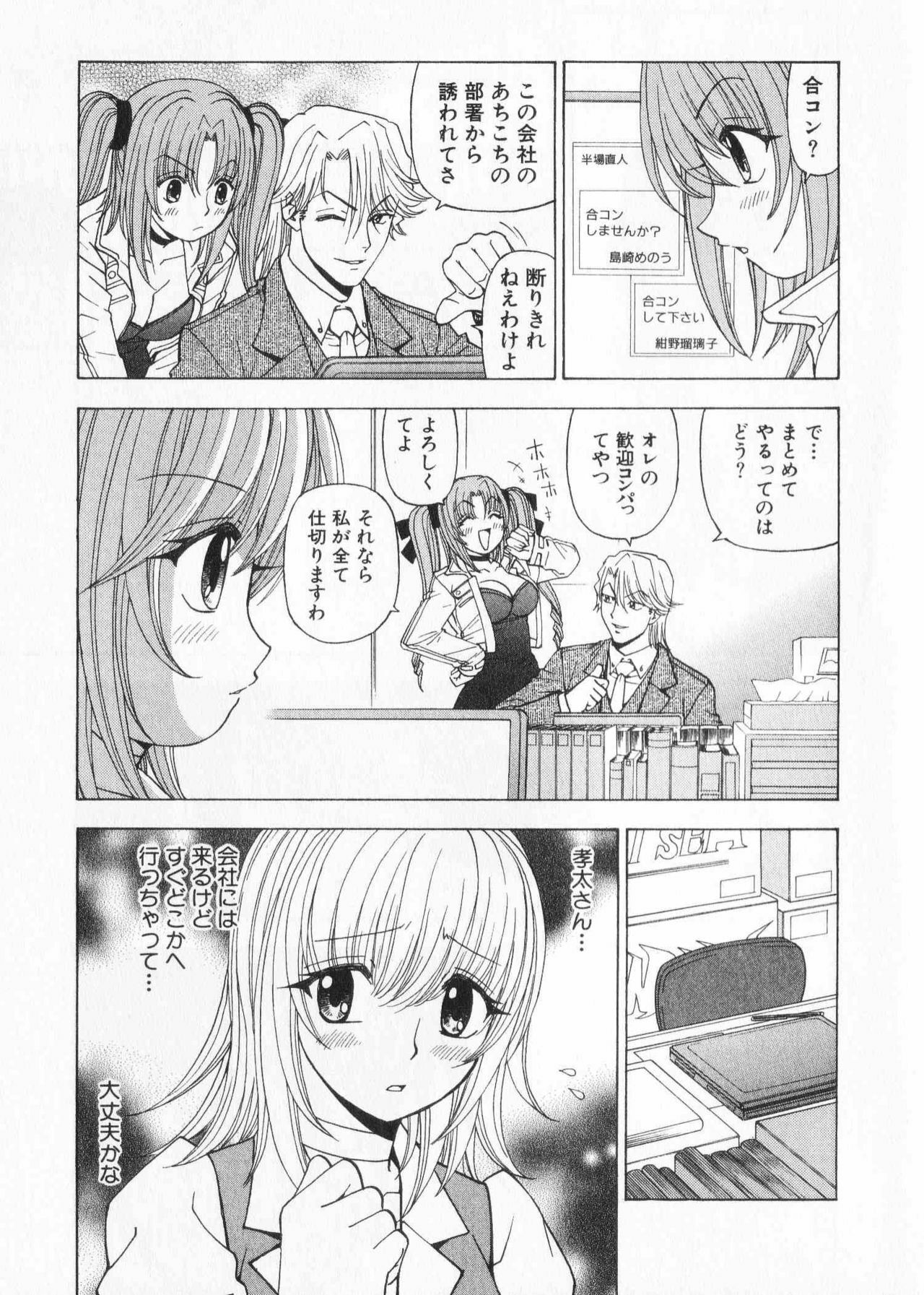[Kuroiwa Yoshihiro] Fuwa Fuwa. 2 page 107 full