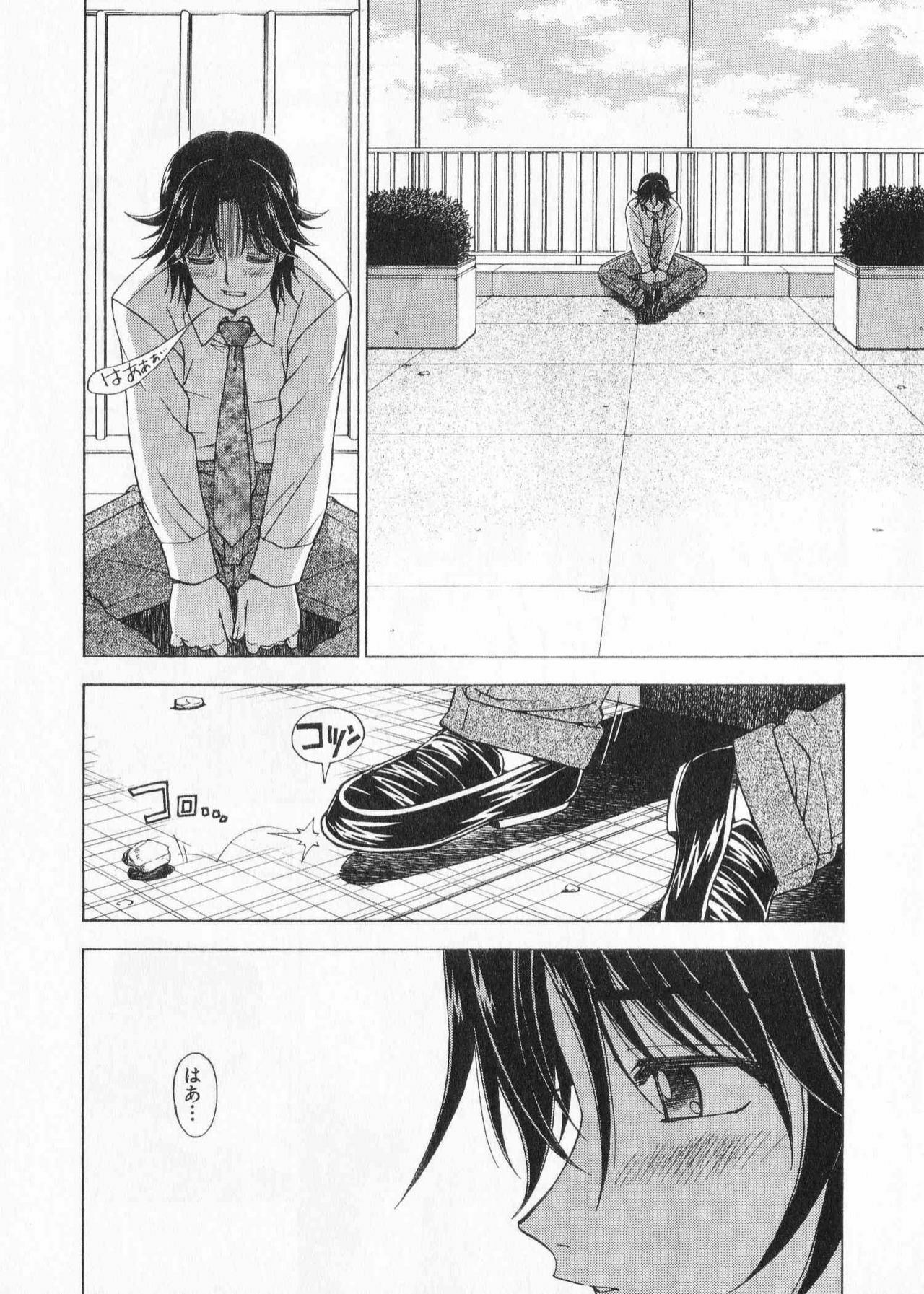 [Kuroiwa Yoshihiro] Fuwa Fuwa. 2 page 108 full
