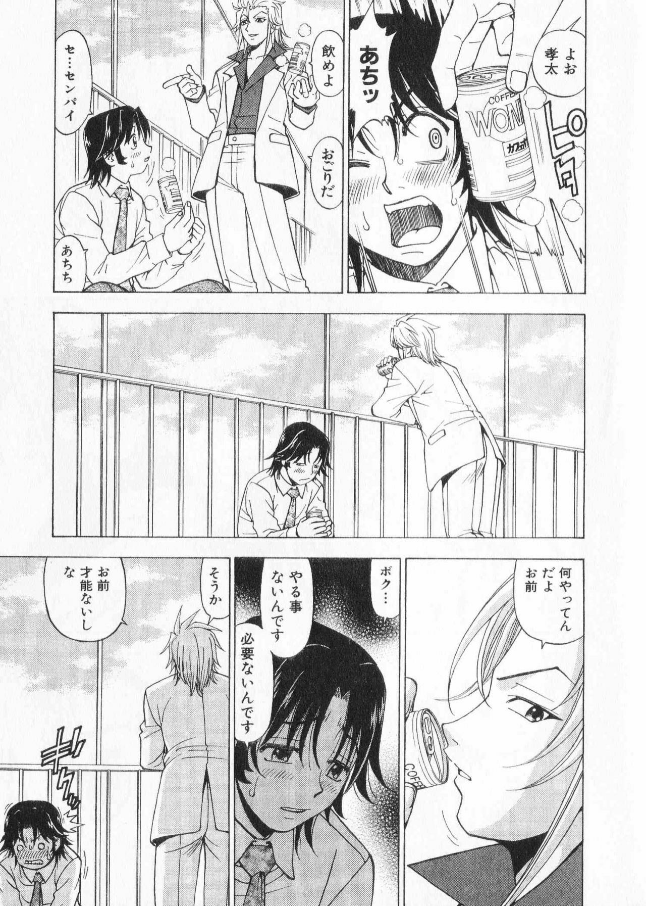 [Kuroiwa Yoshihiro] Fuwa Fuwa. 2 page 109 full