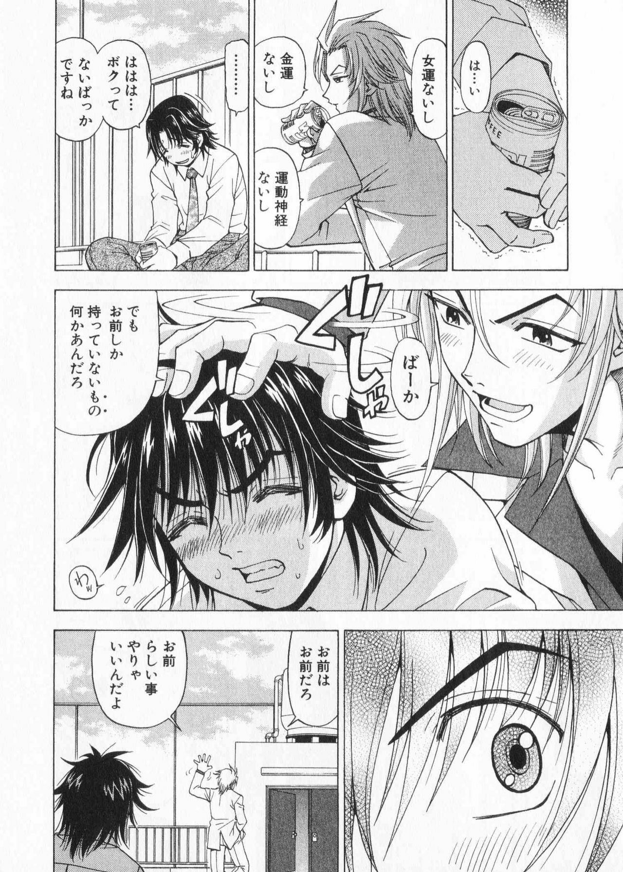 [Kuroiwa Yoshihiro] Fuwa Fuwa. 2 page 110 full