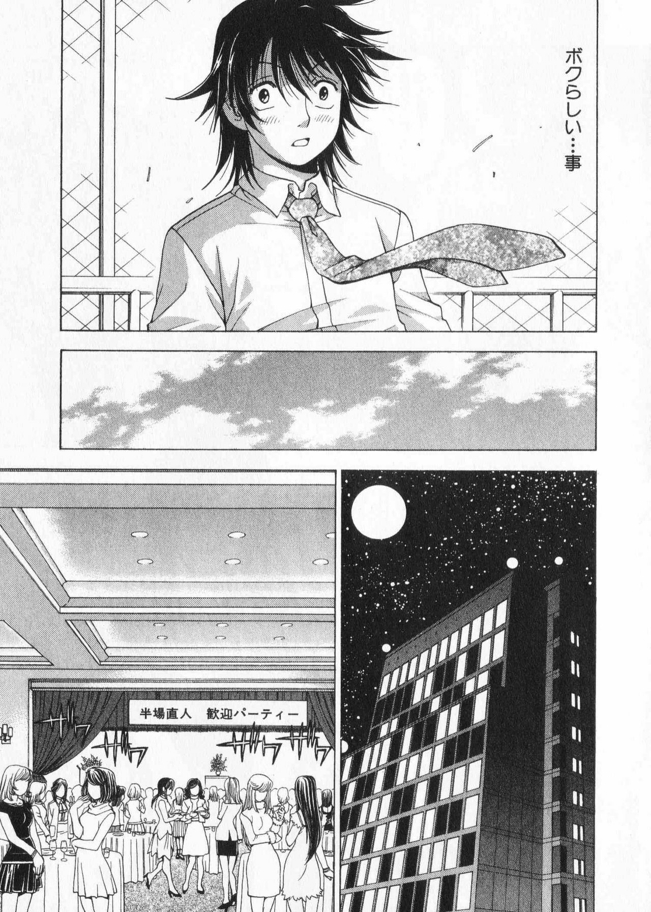 [Kuroiwa Yoshihiro] Fuwa Fuwa. 2 page 111 full