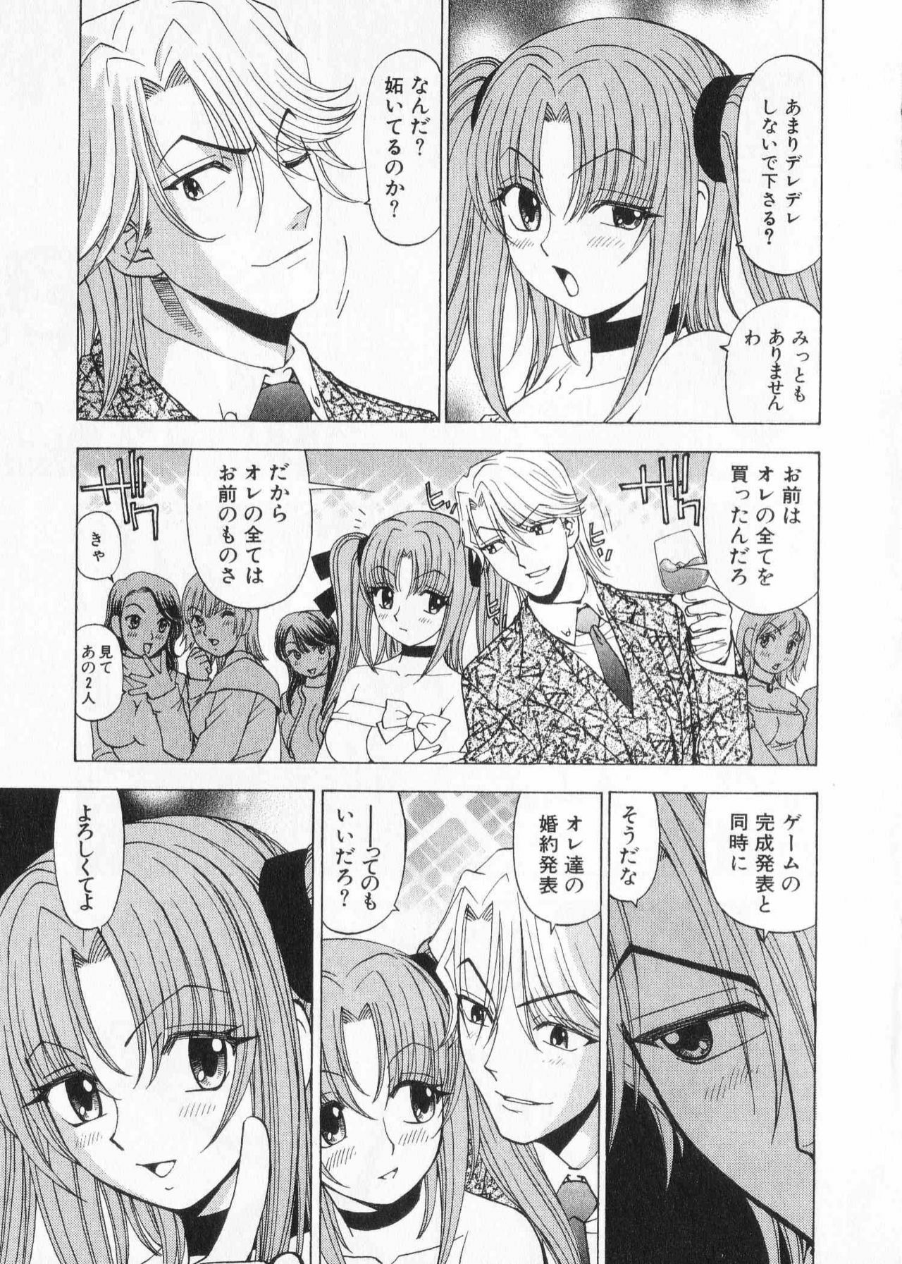 [Kuroiwa Yoshihiro] Fuwa Fuwa. 2 page 113 full