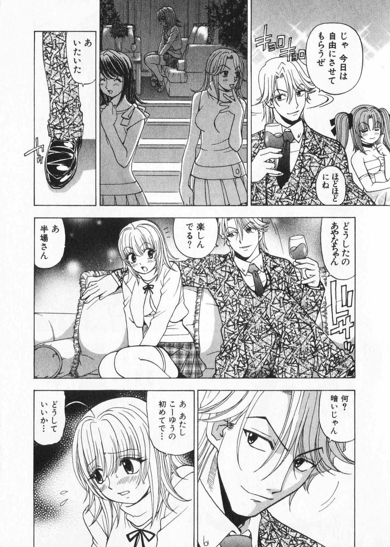 [Kuroiwa Yoshihiro] Fuwa Fuwa. 2 page 114 full