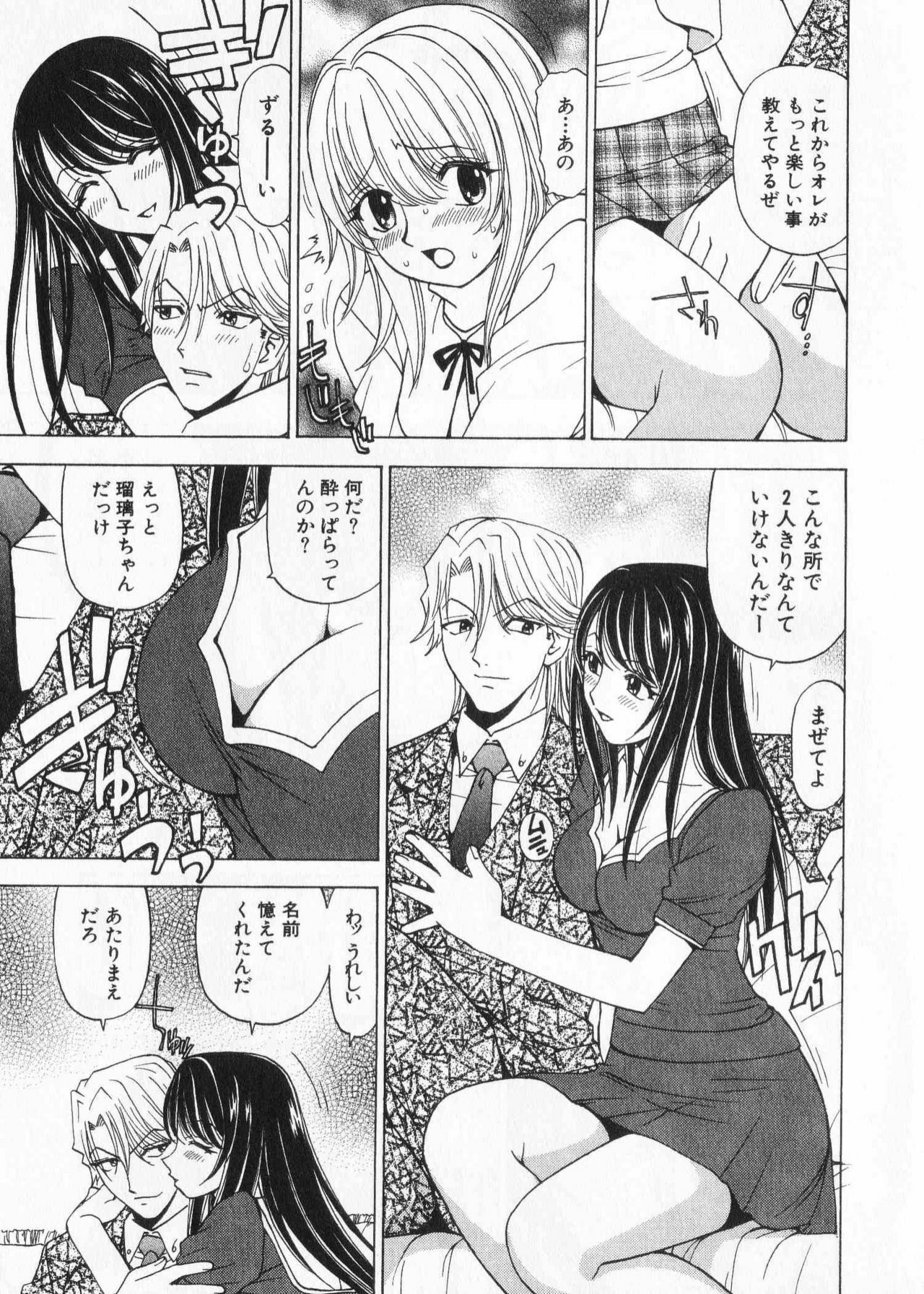[Kuroiwa Yoshihiro] Fuwa Fuwa. 2 page 115 full