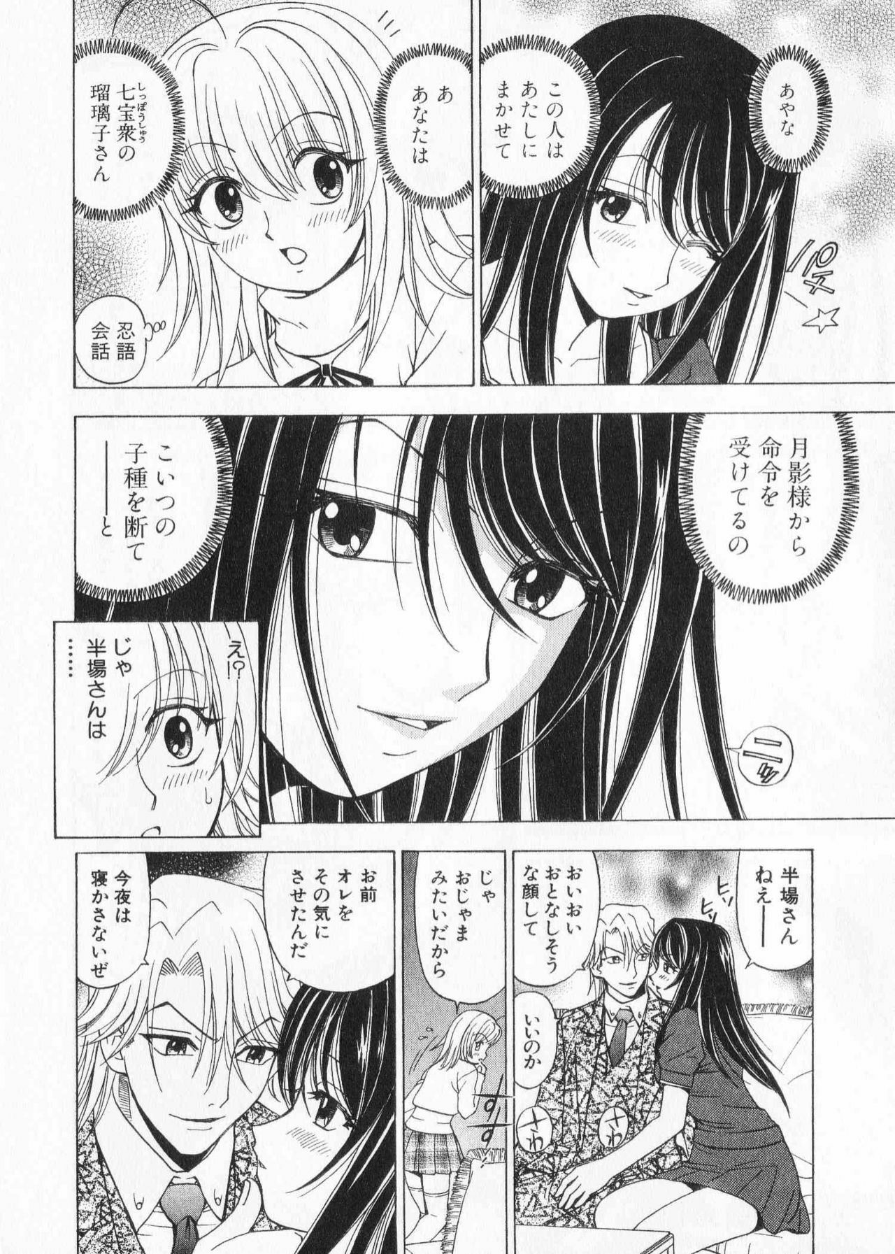 [Kuroiwa Yoshihiro] Fuwa Fuwa. 2 page 116 full