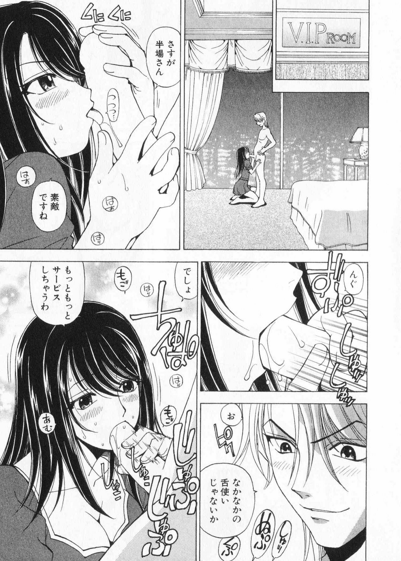 [Kuroiwa Yoshihiro] Fuwa Fuwa. 2 page 117 full