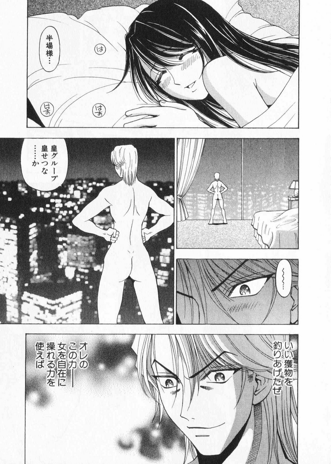 [Kuroiwa Yoshihiro] Fuwa Fuwa. 2 page 125 full