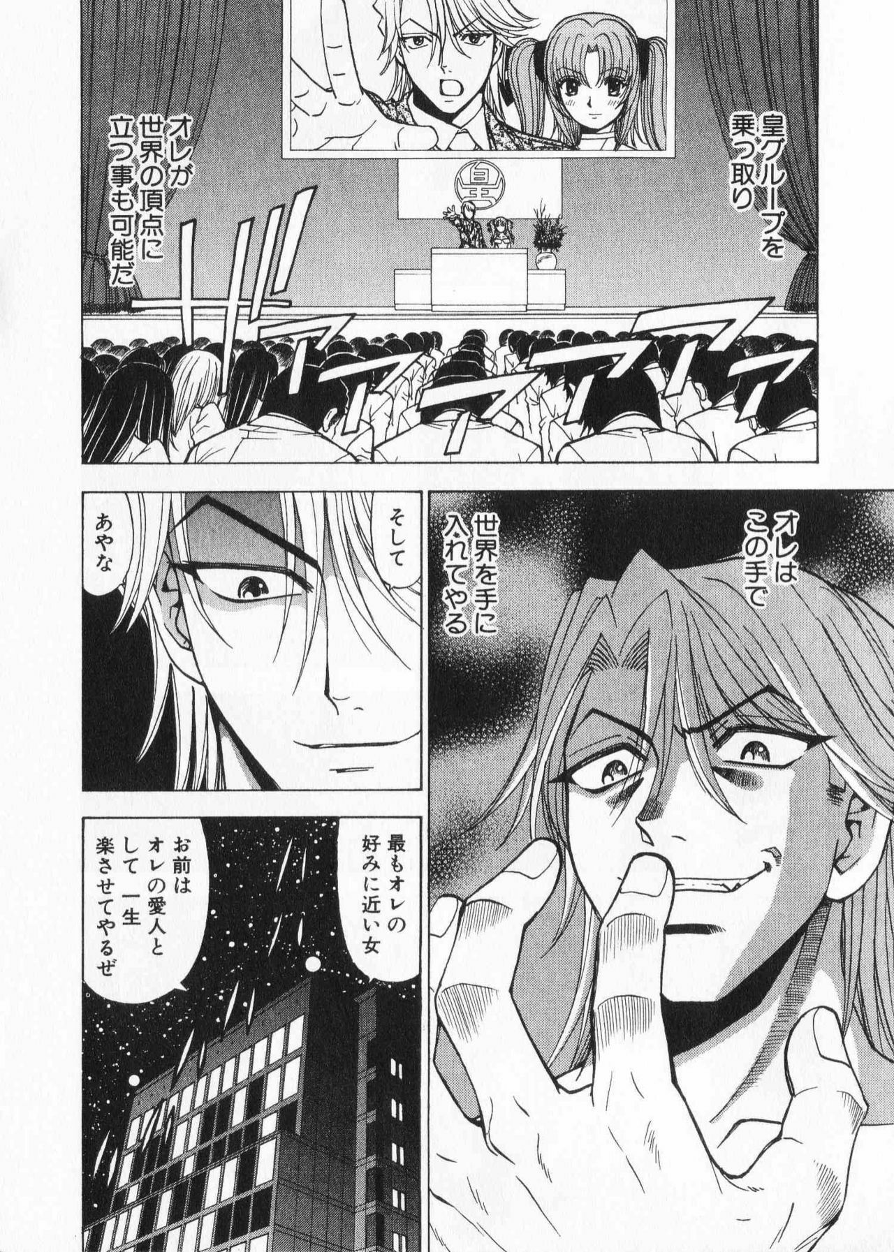 [Kuroiwa Yoshihiro] Fuwa Fuwa. 2 page 126 full