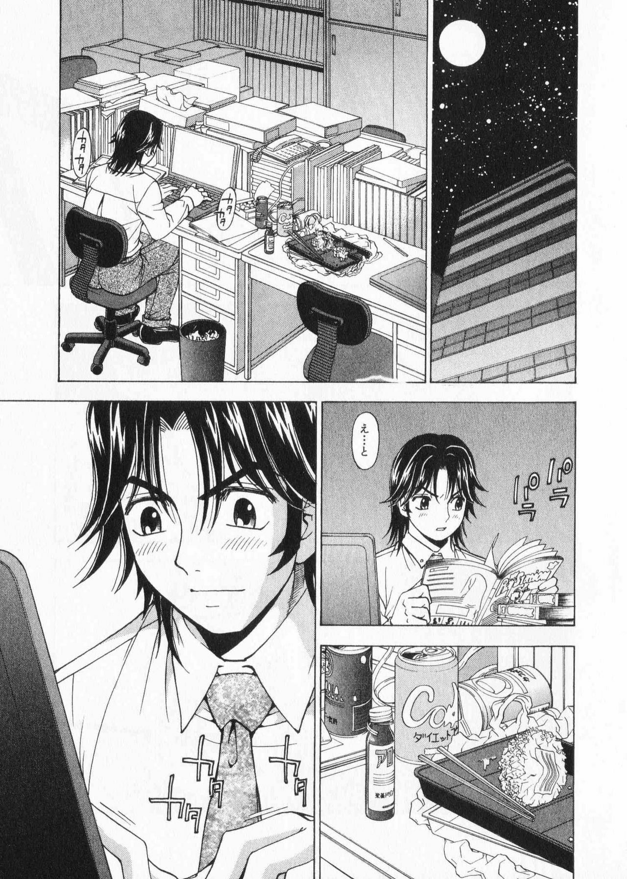[Kuroiwa Yoshihiro] Fuwa Fuwa. 2 page 127 full