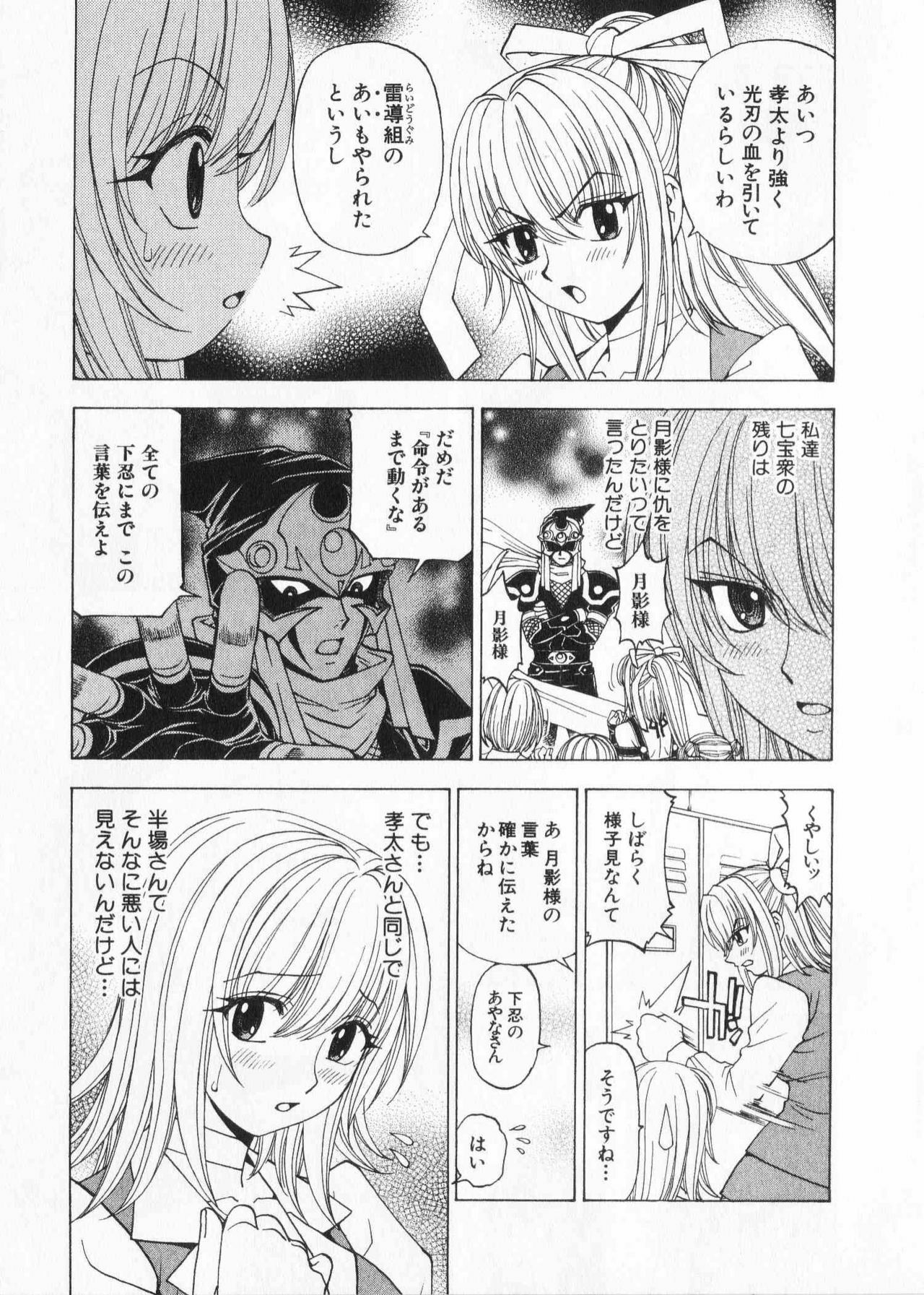 [Kuroiwa Yoshihiro] Fuwa Fuwa. 2 page 131 full