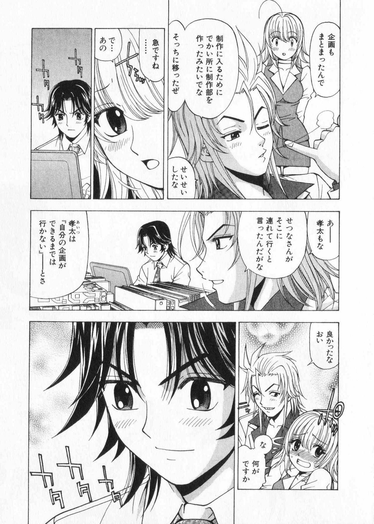 [Kuroiwa Yoshihiro] Fuwa Fuwa. 2 page 133 full