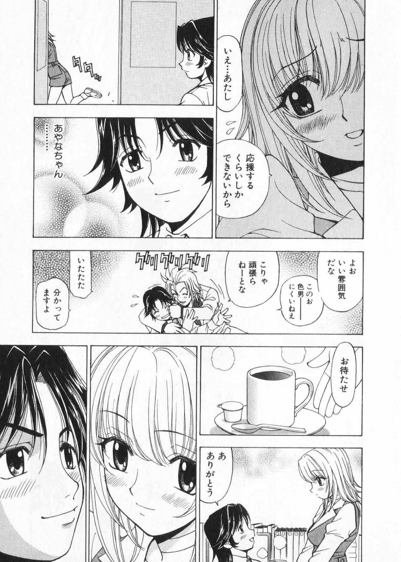 [Kuroiwa Yoshihiro] Fuwa Fuwa. 2 page 135 full
