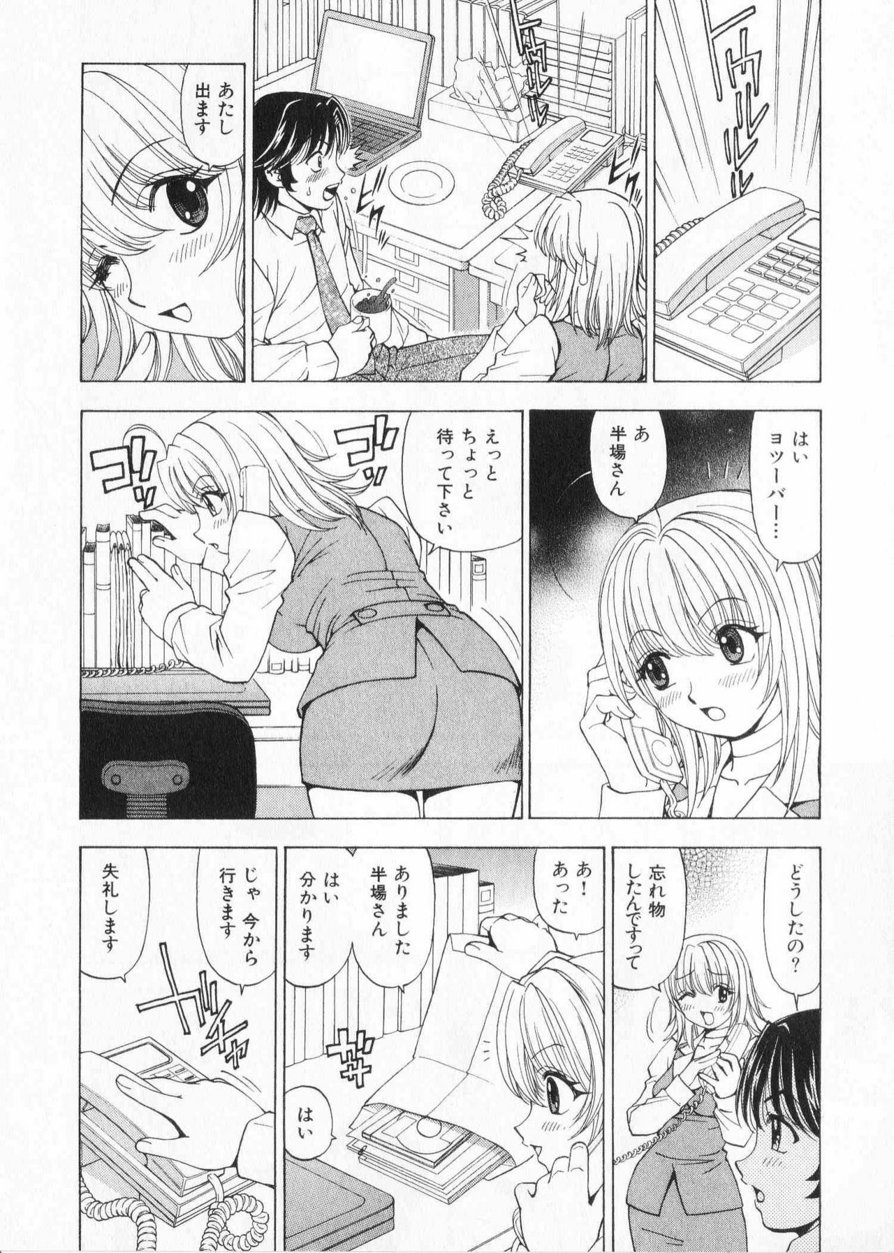 [Kuroiwa Yoshihiro] Fuwa Fuwa. 2 page 136 full