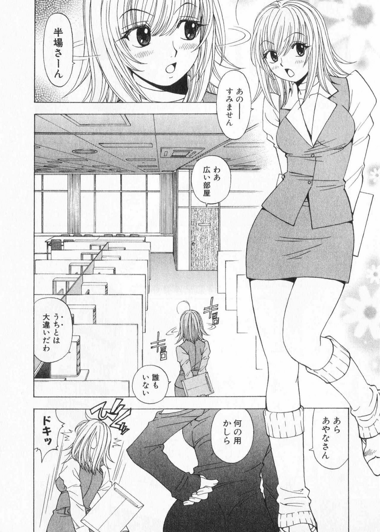 [Kuroiwa Yoshihiro] Fuwa Fuwa. 2 page 138 full