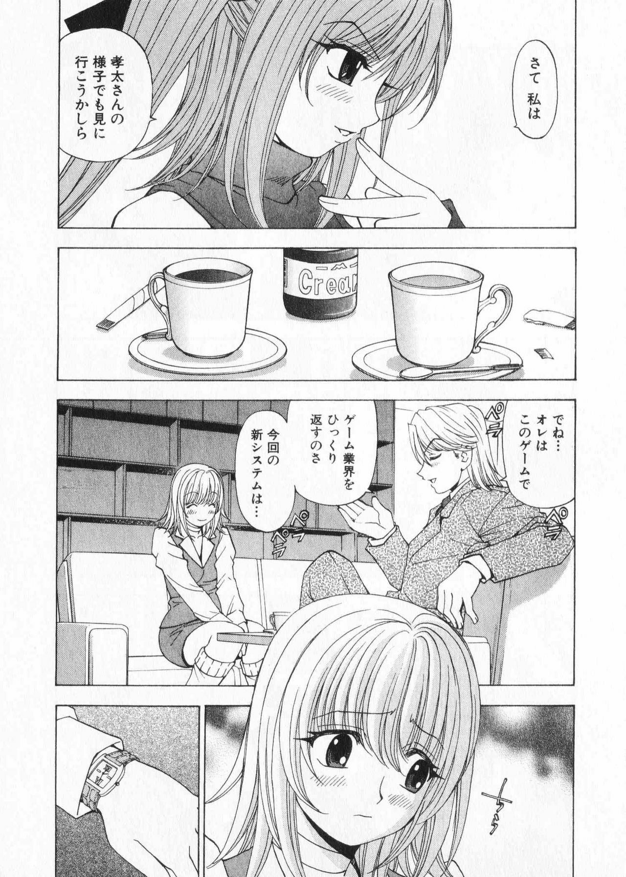[Kuroiwa Yoshihiro] Fuwa Fuwa. 2 page 140 full